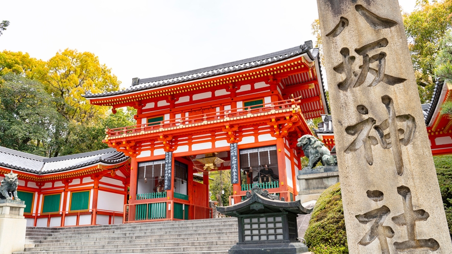 「八坂神社」当ホテルからは歩いて10分ほど、古くから「祇園さん」と呼ばれ親しまれています