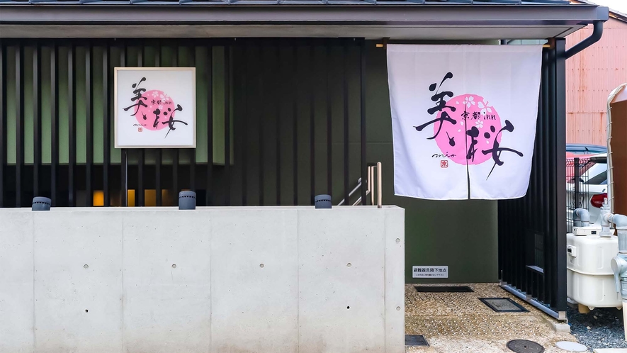 ・新築＆アクセス良好な「京都inn 美桜」で素敵な京都ステイをぜひ