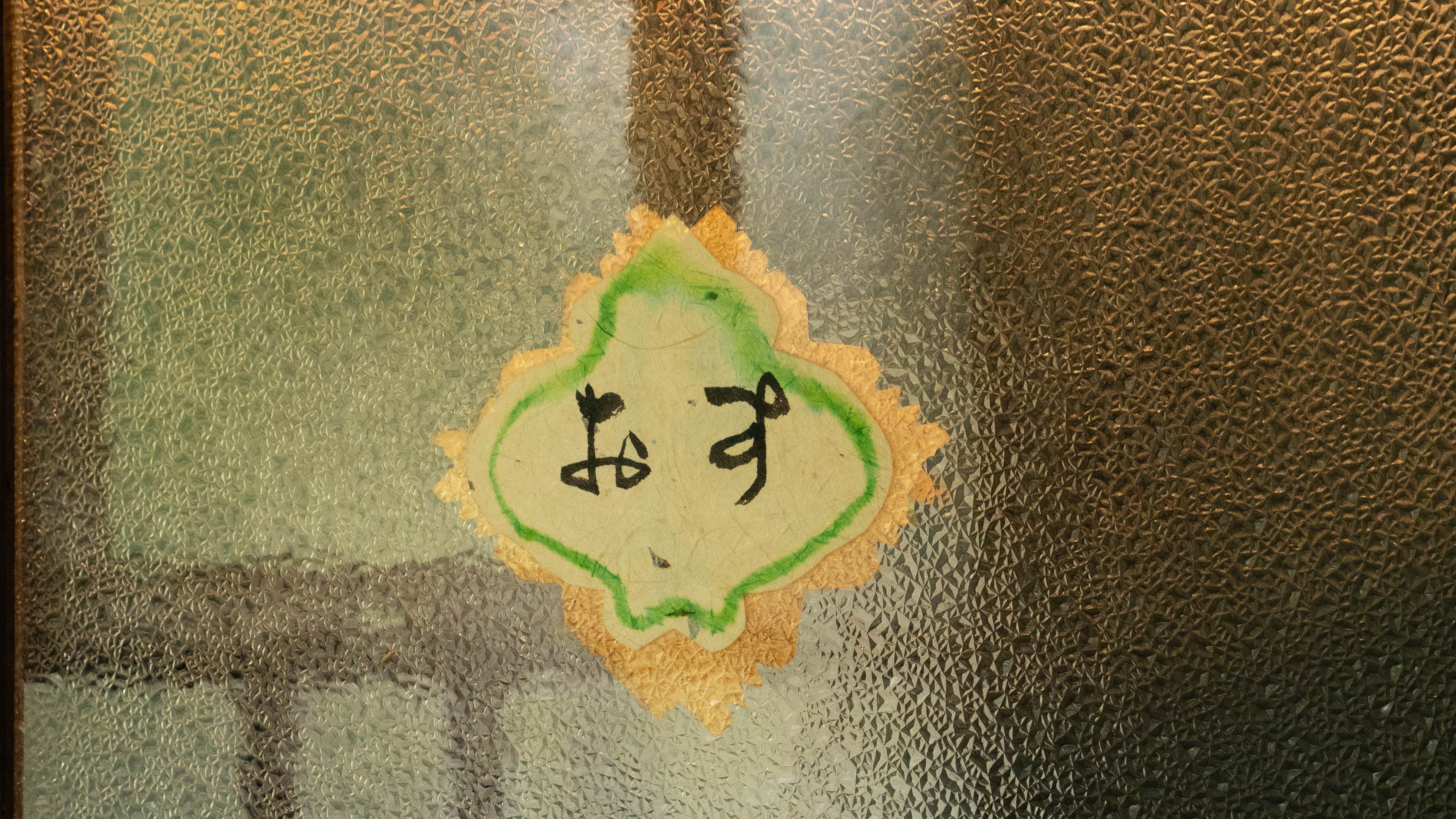 手書きのご案内