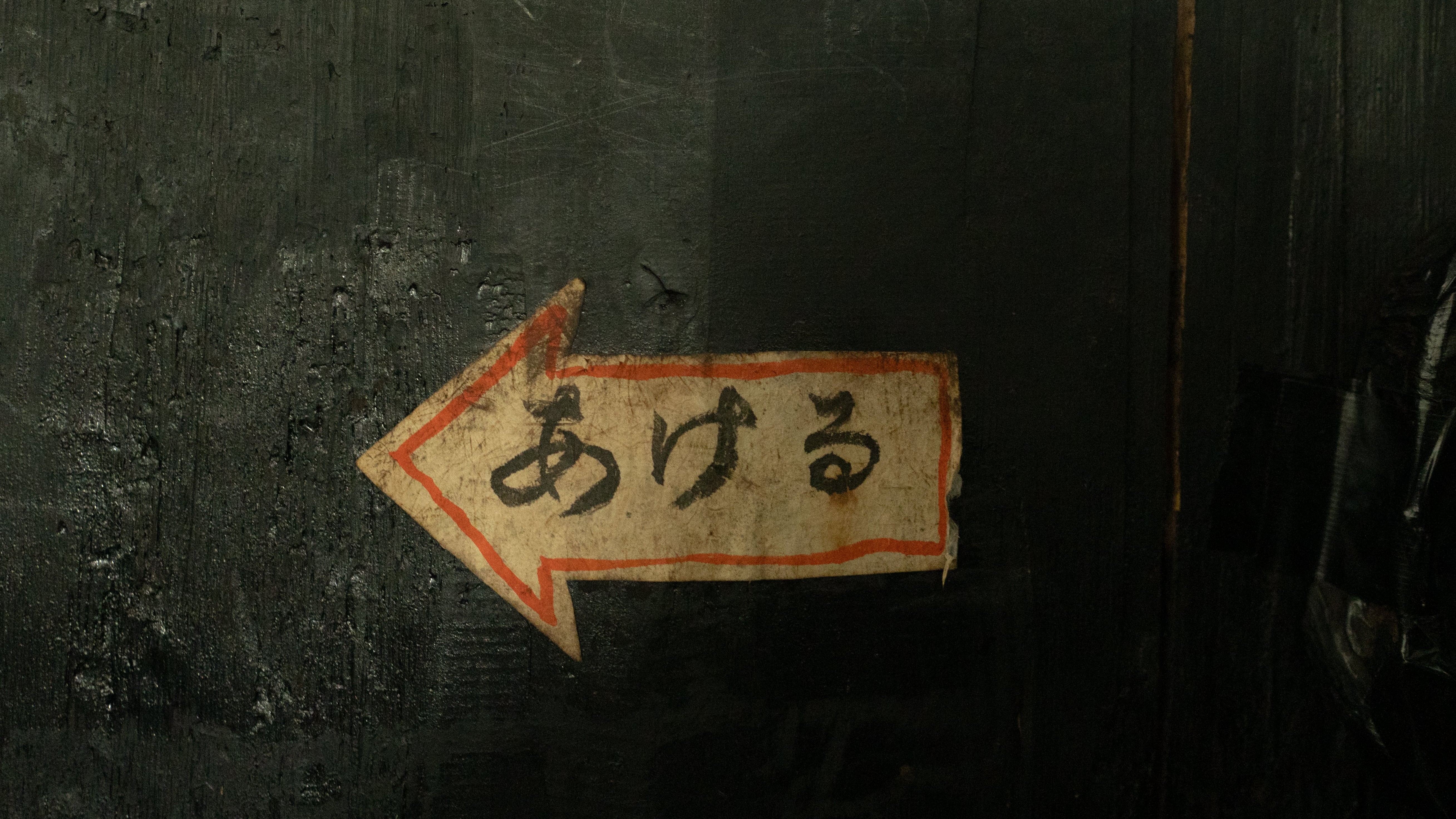 手書きのご案内