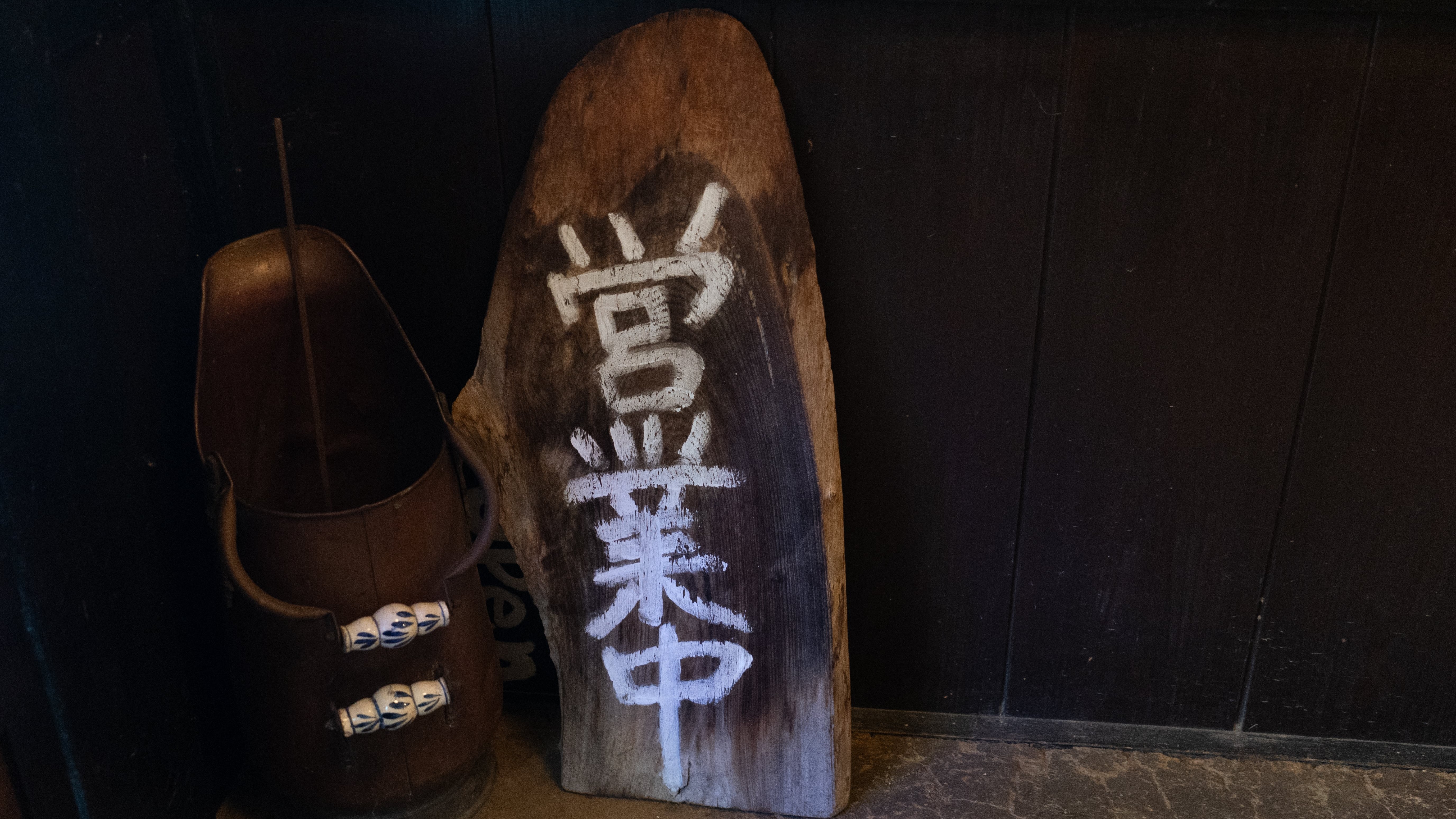 手書きのご案内