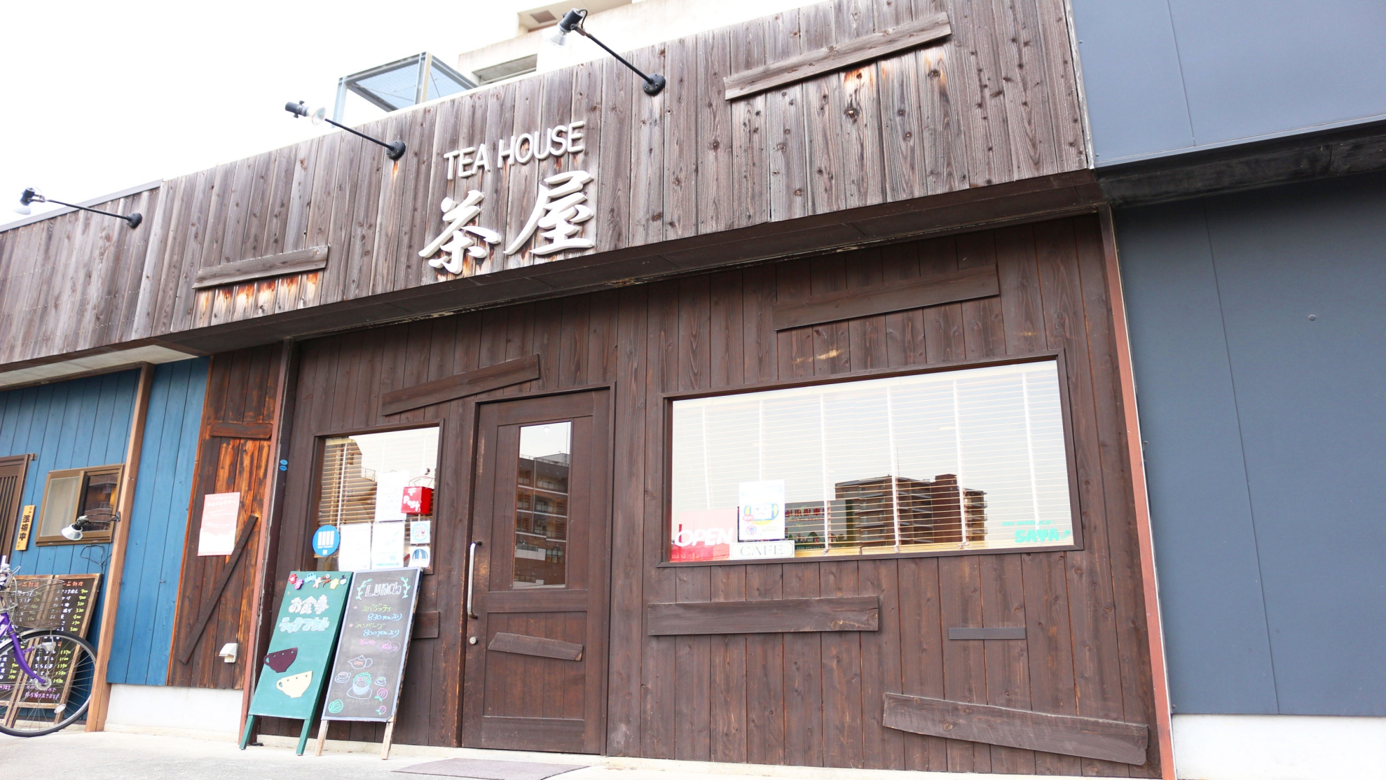 【提携飲食店】TEA HOUSE茶屋 