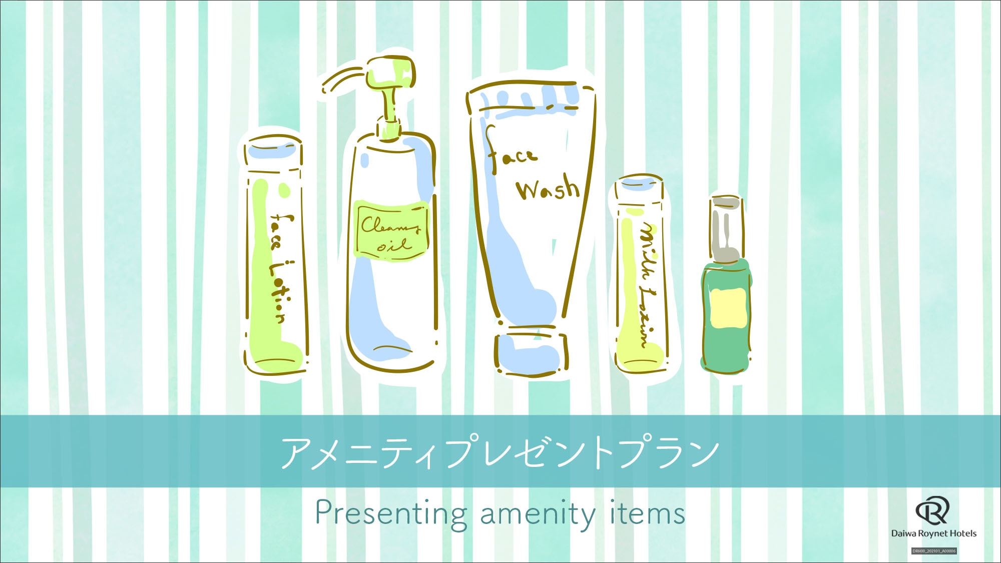 【チェックアウト13：00】ご褒美リフレッシュプラン　アメニティ特典付き（朝食付き）
