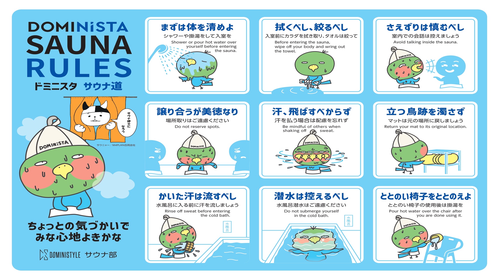 ■サウナ道