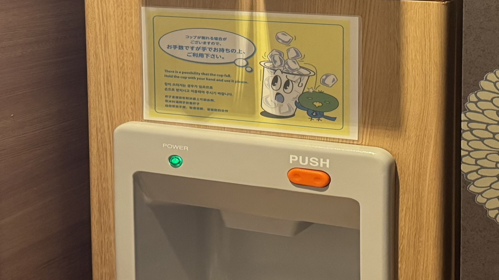 ■製氷機　14階