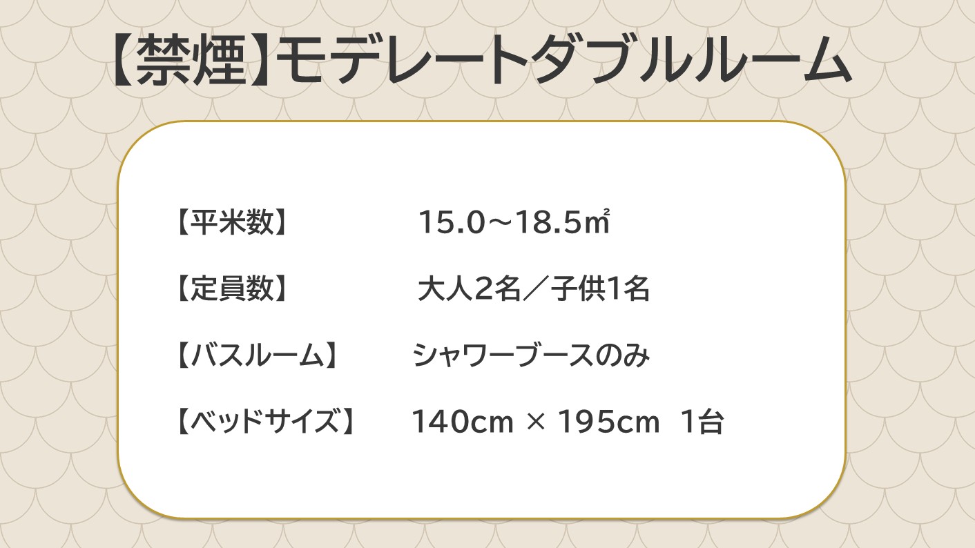 ■禁煙ダブルルーム