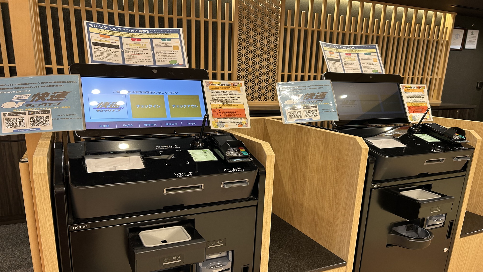 ■フロント　自動精算機　