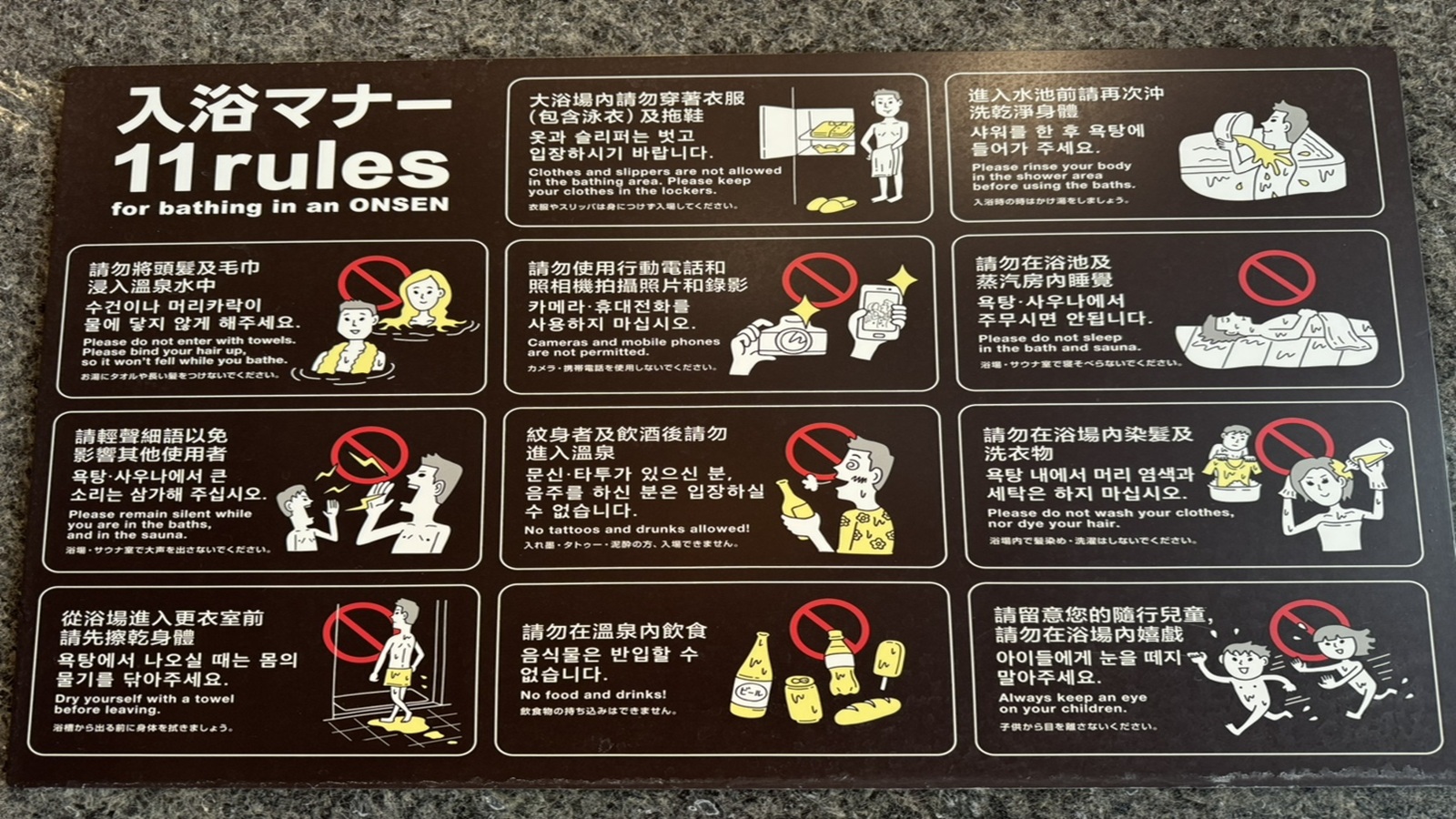 ■入浴マナー