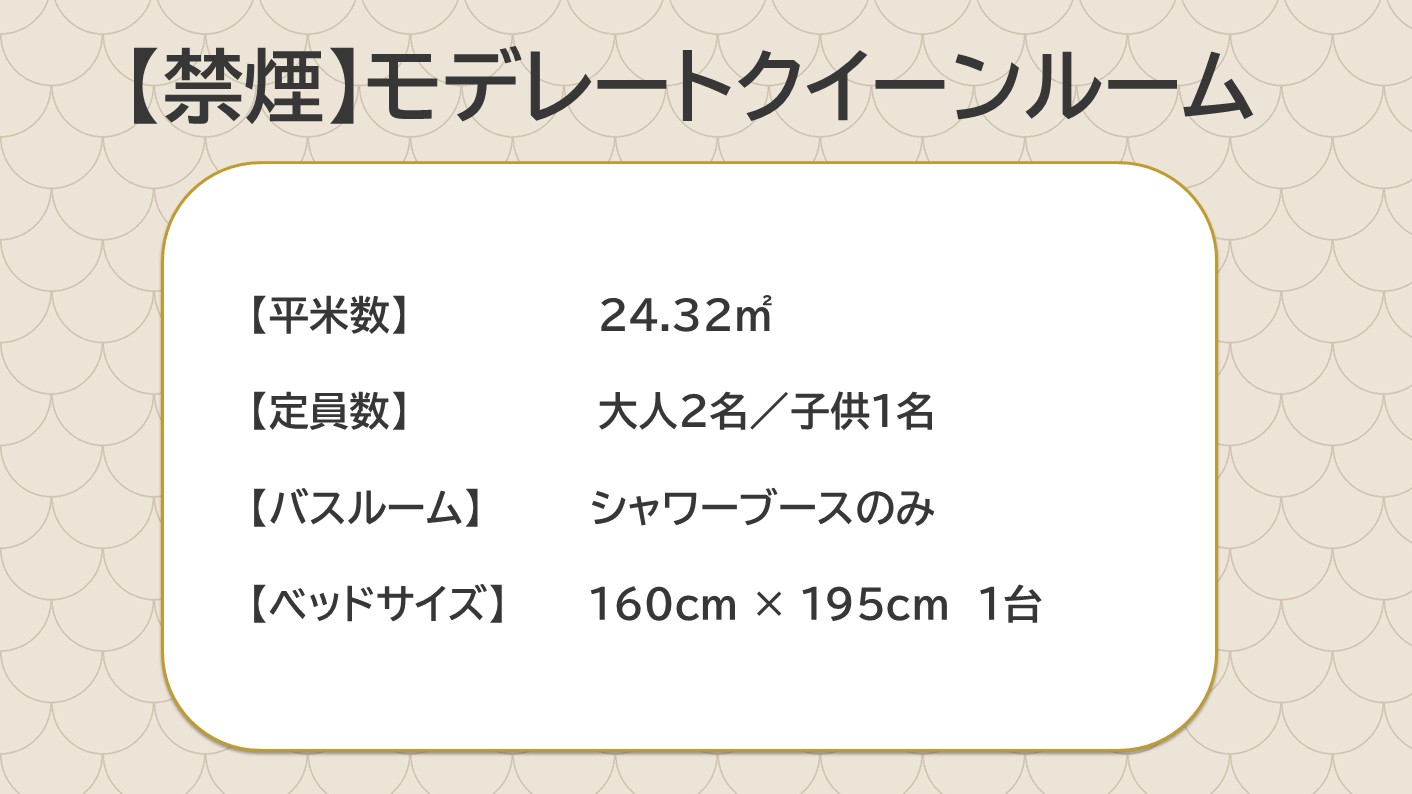 ■禁煙クイーンルーム