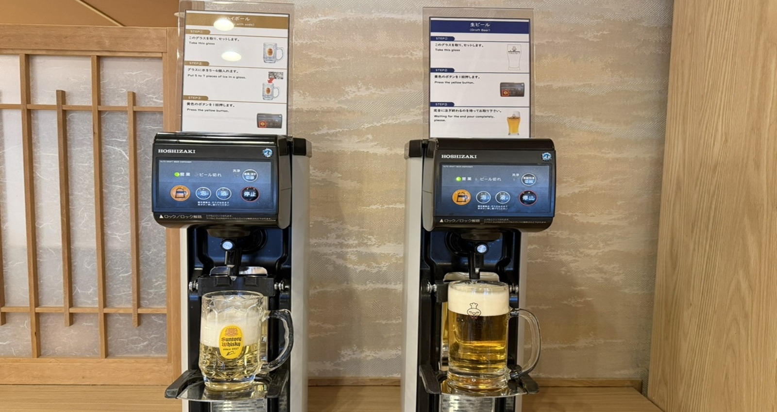 ■ハイボール・ビール