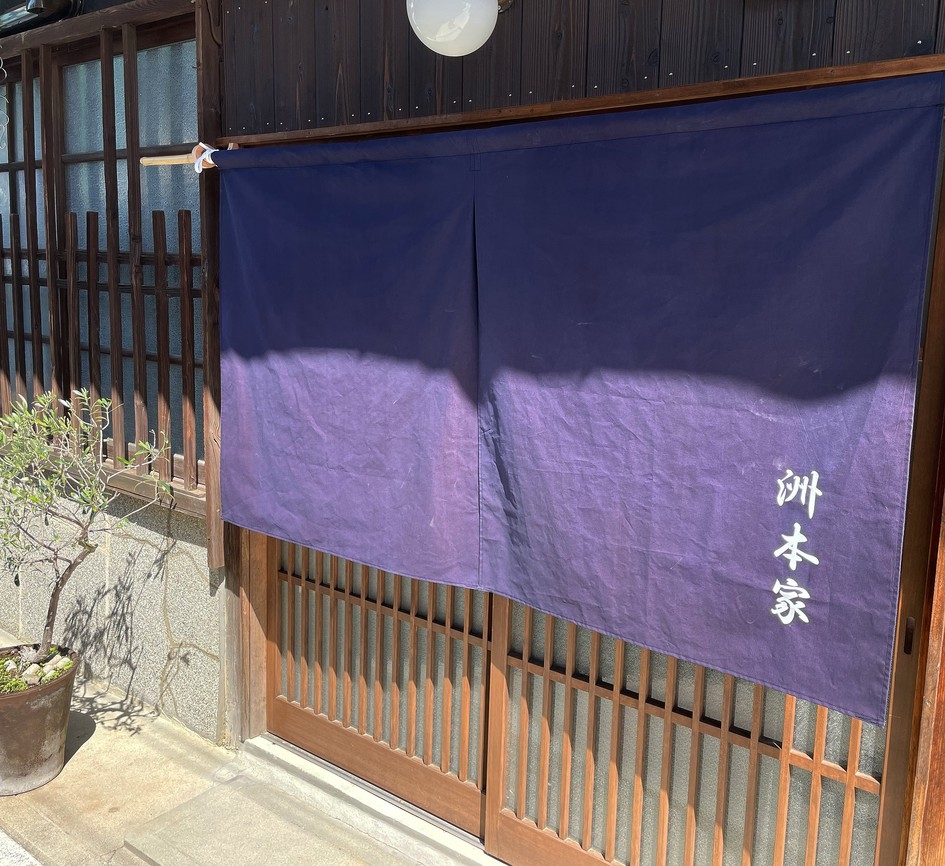 【二地域居住体験プラン】淡路島洲本市の閑静な町家に泊まる　Wi-Fi完備の宿で二拠点ワーク体験。