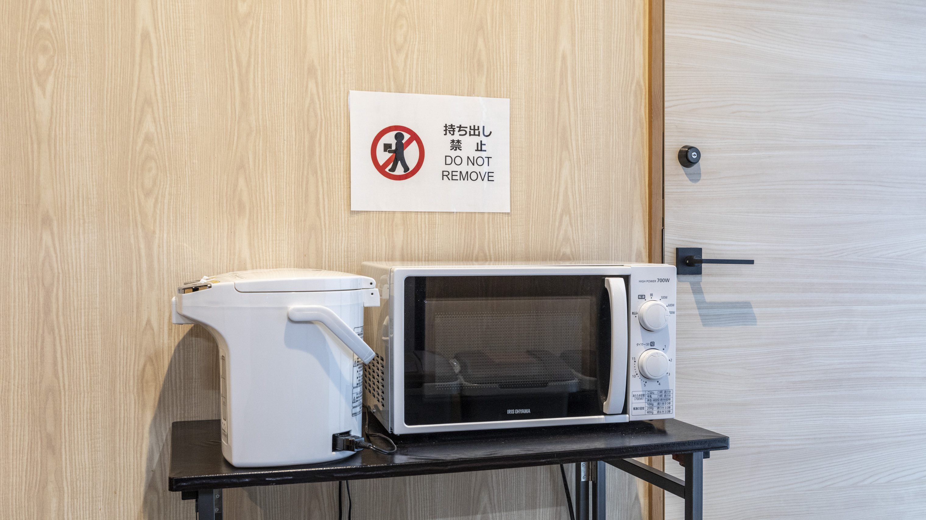 電子レンジ・ポット