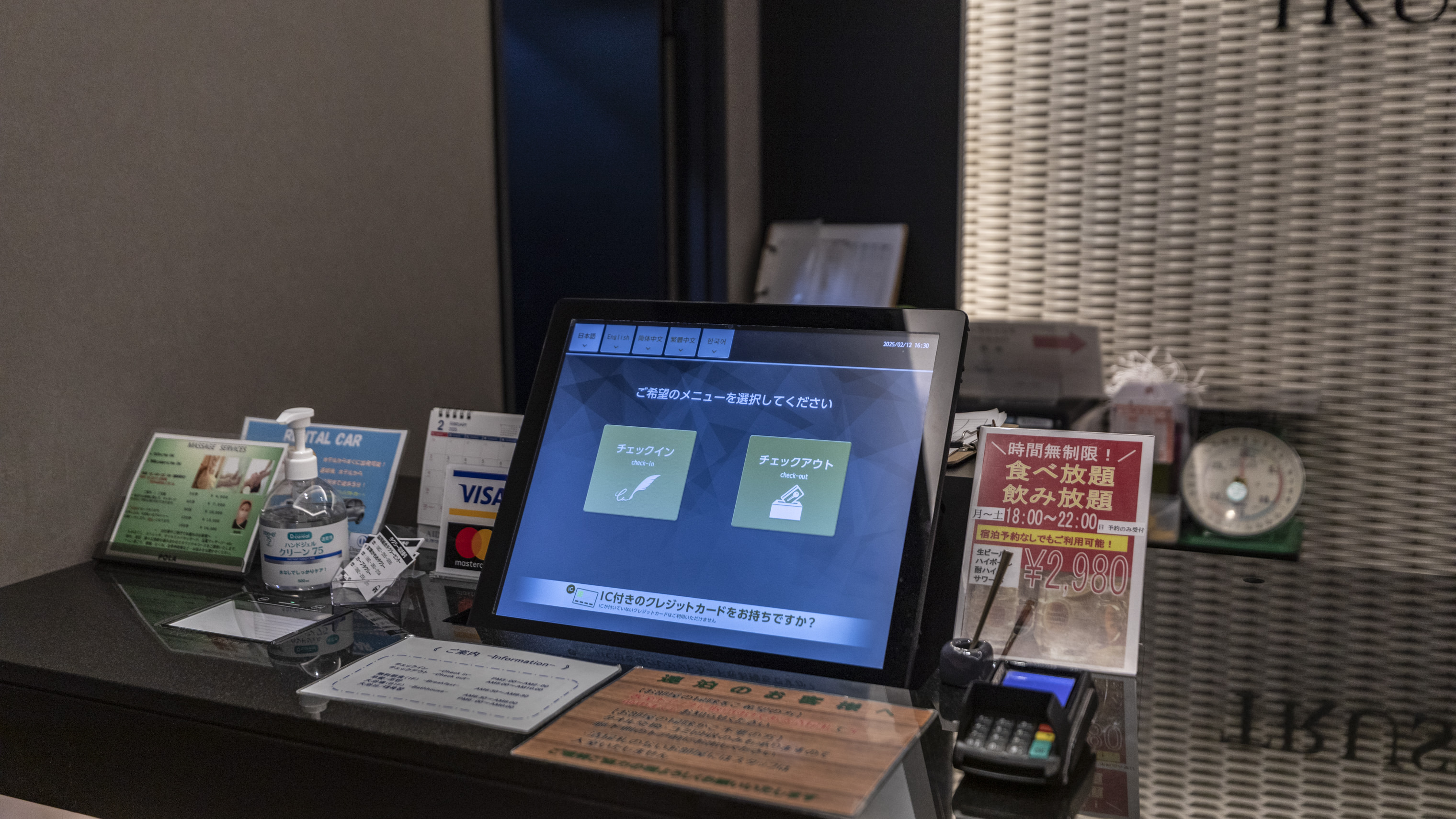 フロントロビー