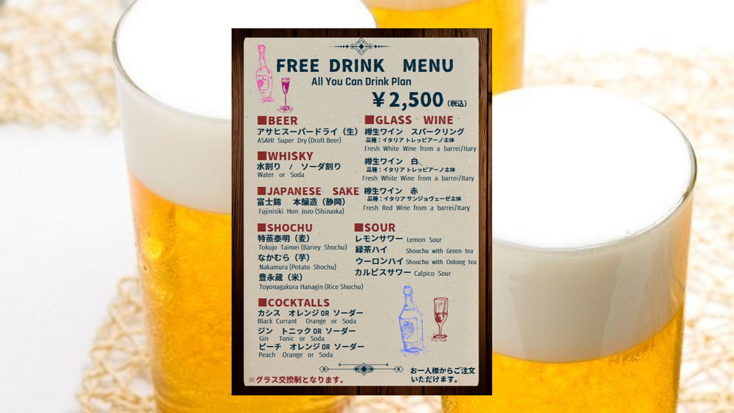 約20種のお酒が飲み放題！【1泊2食ビュッフェプラン】伊豆の味覚を楽しむ和洋約70種のビュッフェ