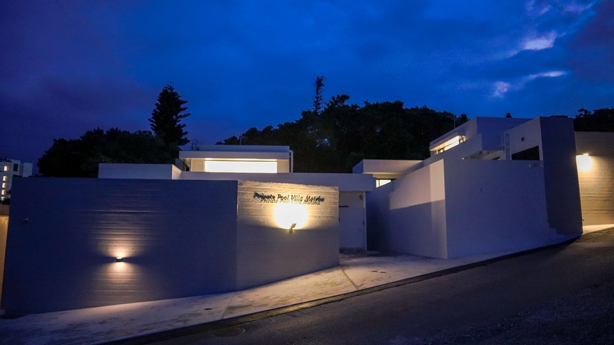【沖縄本部】モダン設計でライトアップされる施設と静観な沖縄の夜もまた格別です。