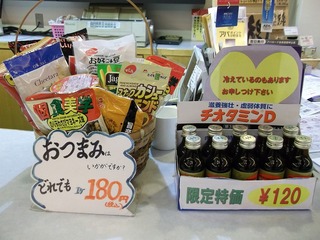 おつまみ販売