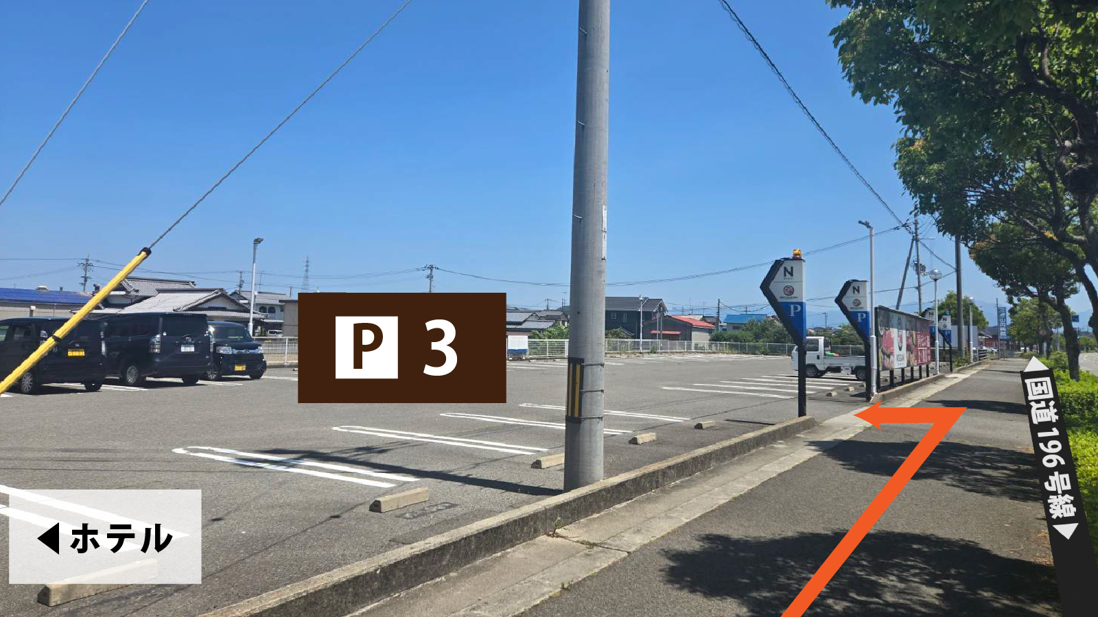 駐車場3