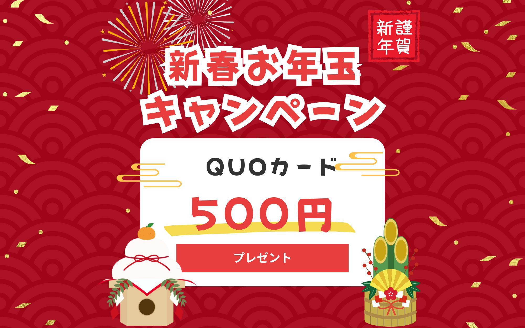 いろはグランホテル近鉄奈良駅前 【限定年末年始特別最大32％OFF】 人気の１泊朝食付＋お年玉クオカードプレゼント 小学生迄添寝無料【楽天トラベル】