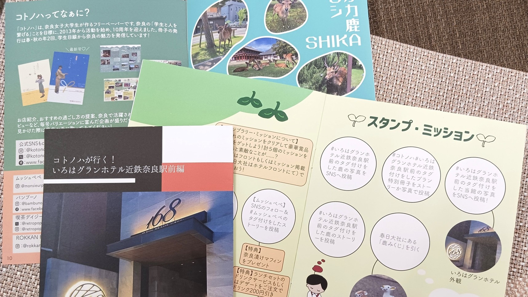 【限定！奈良女子大学「コトノハサークル」×いろはグランホテル】☆彡ならしかミッションプラン【素泊】