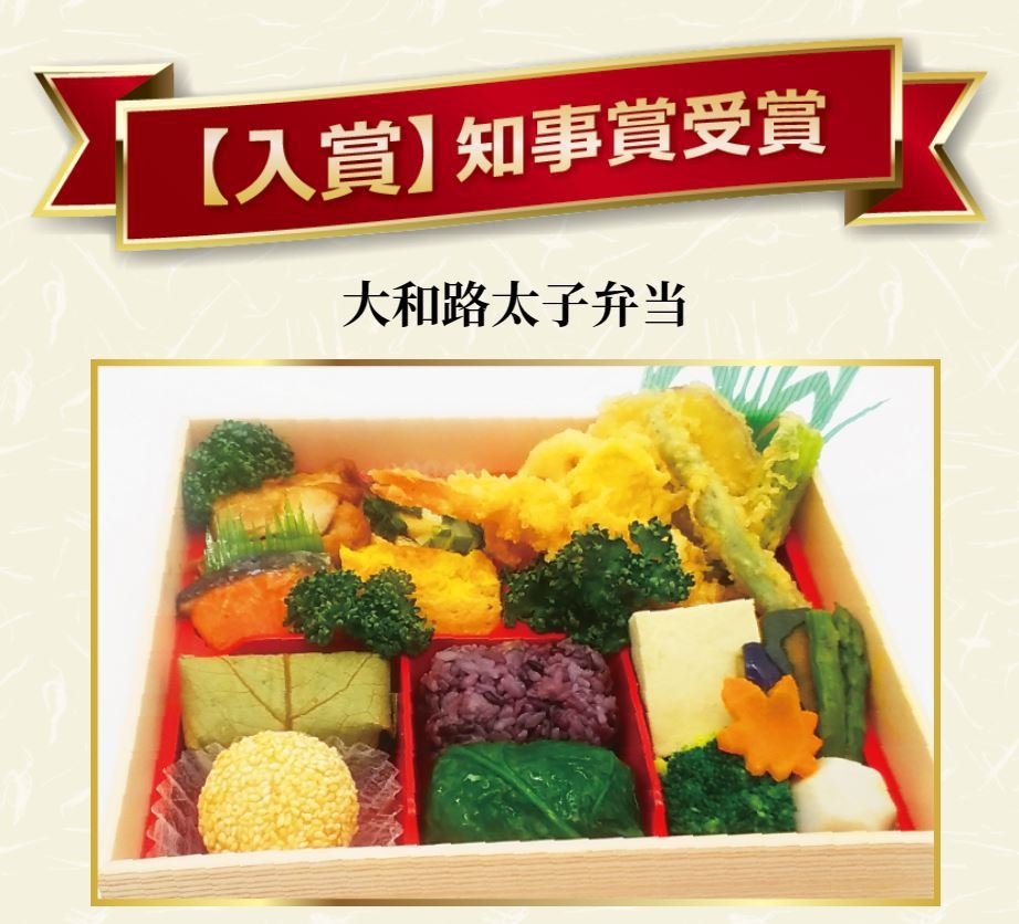 【日曜・平日限定ずらし旅】50歳以上「大人なら旅」至福の地元美食弁当付！ 最大25％OFF【朝利用】