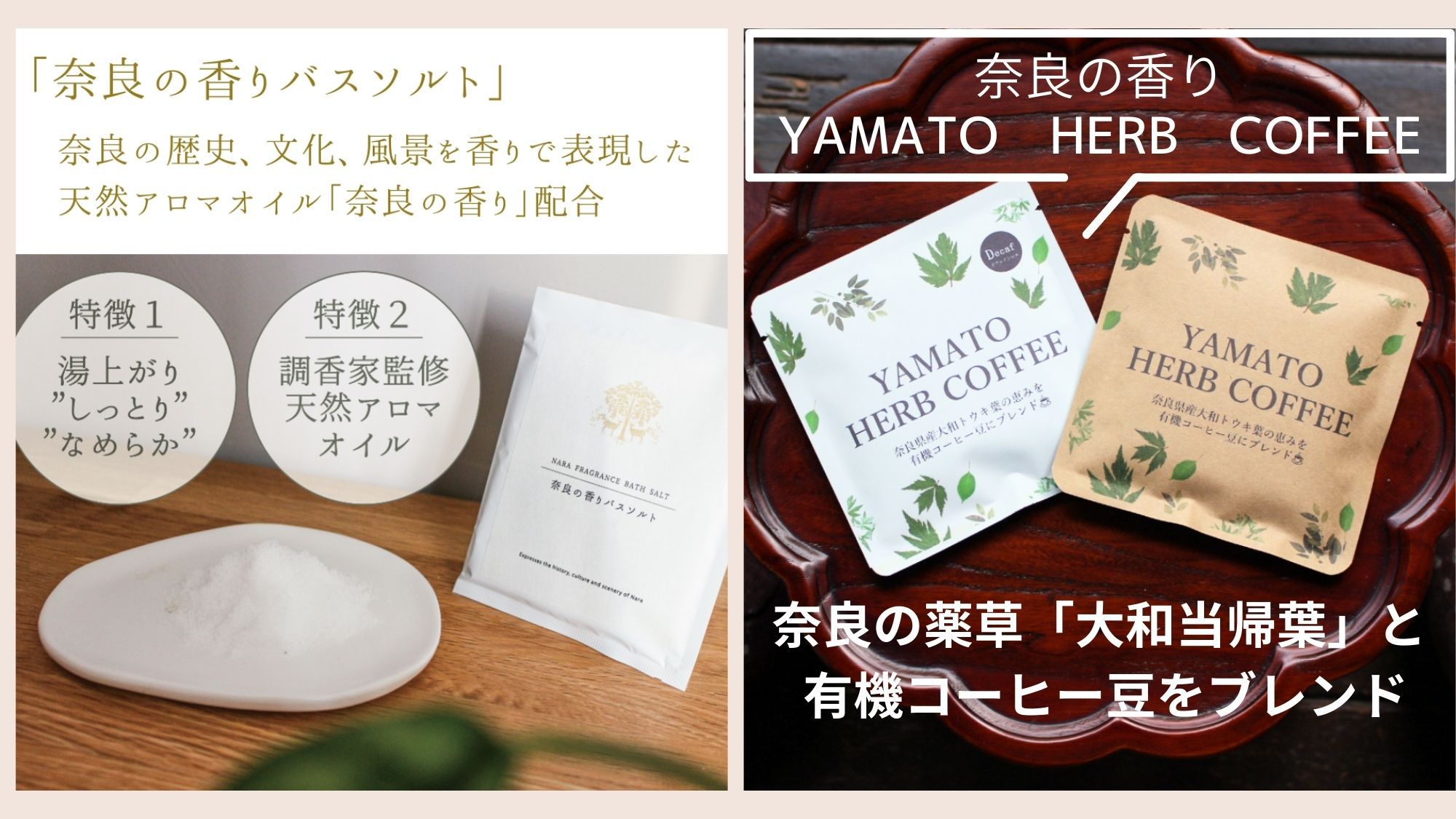 夜が静かな奈良で癒される☆彡奈良の香り特典付きご褒美ステイプラン【朝食付き】