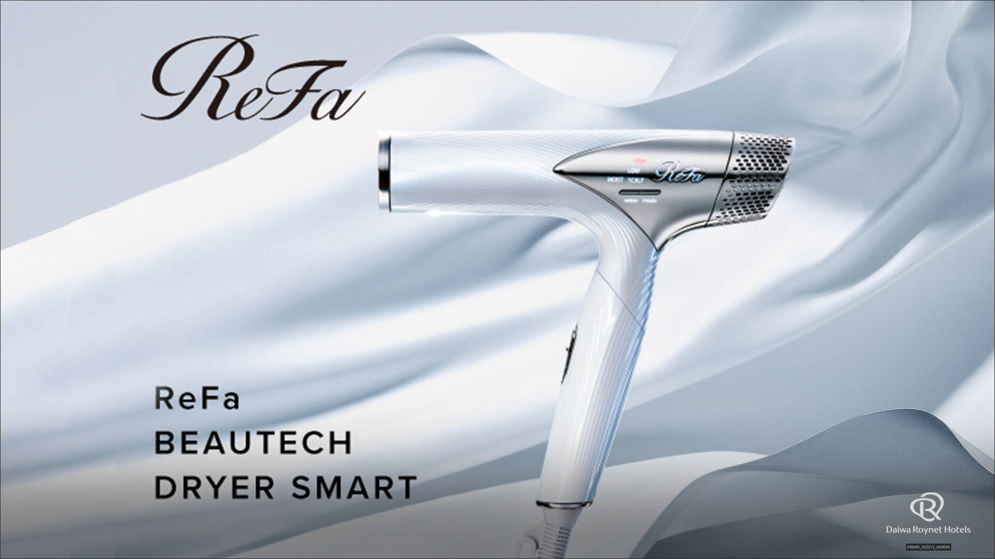 ReFa BEAUTECH DRYER SMART（ドライヤースマート）