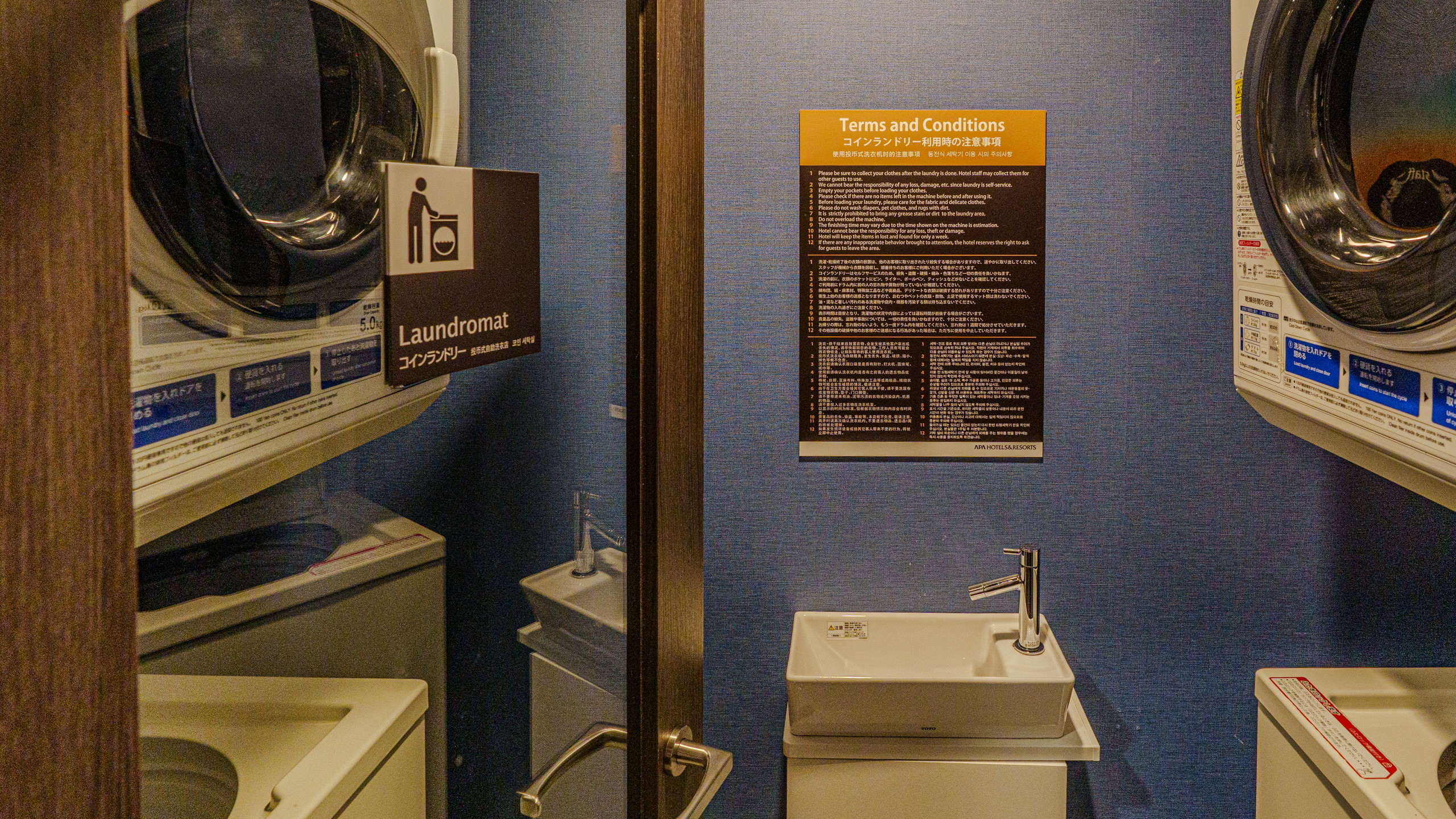 コインランドリー