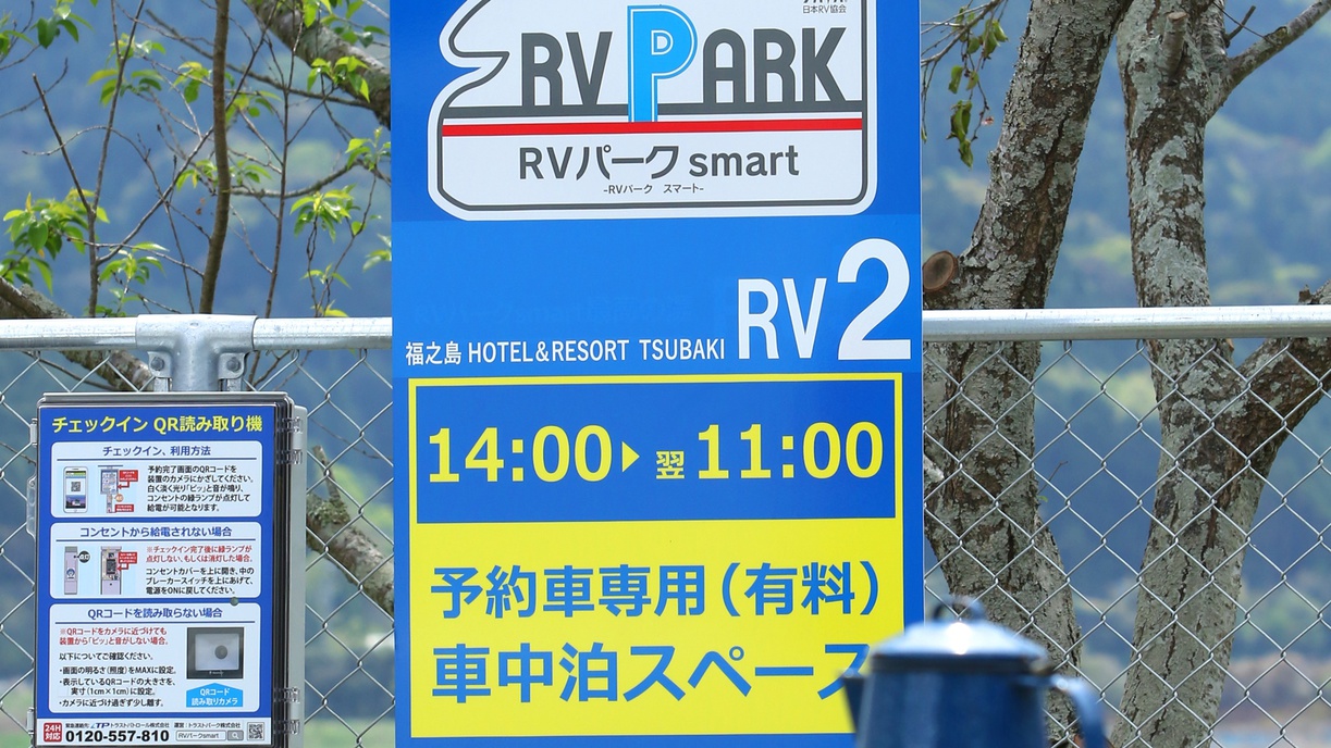 【自家用車でRVキャンプ★】1区画ごとに電源付き♪RVキャンプ・テント泊で自分好みのレジャー体験！