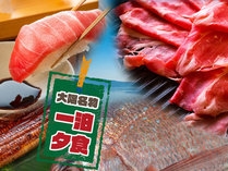 【朝食無し】☆鈴家の贅沢コース『大隅半島グルメプラン』で旬・地・鮮をしっかり味わう〔1泊夕食〕