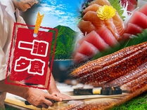 朝食無し☆大隅半島名物のウナギをこの価格で！？〔1泊夕食〕