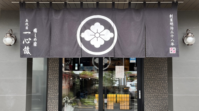 明治38年創業の一心館は2020年に鹿屋の快適なホテルとして新たに生まれ変わりました