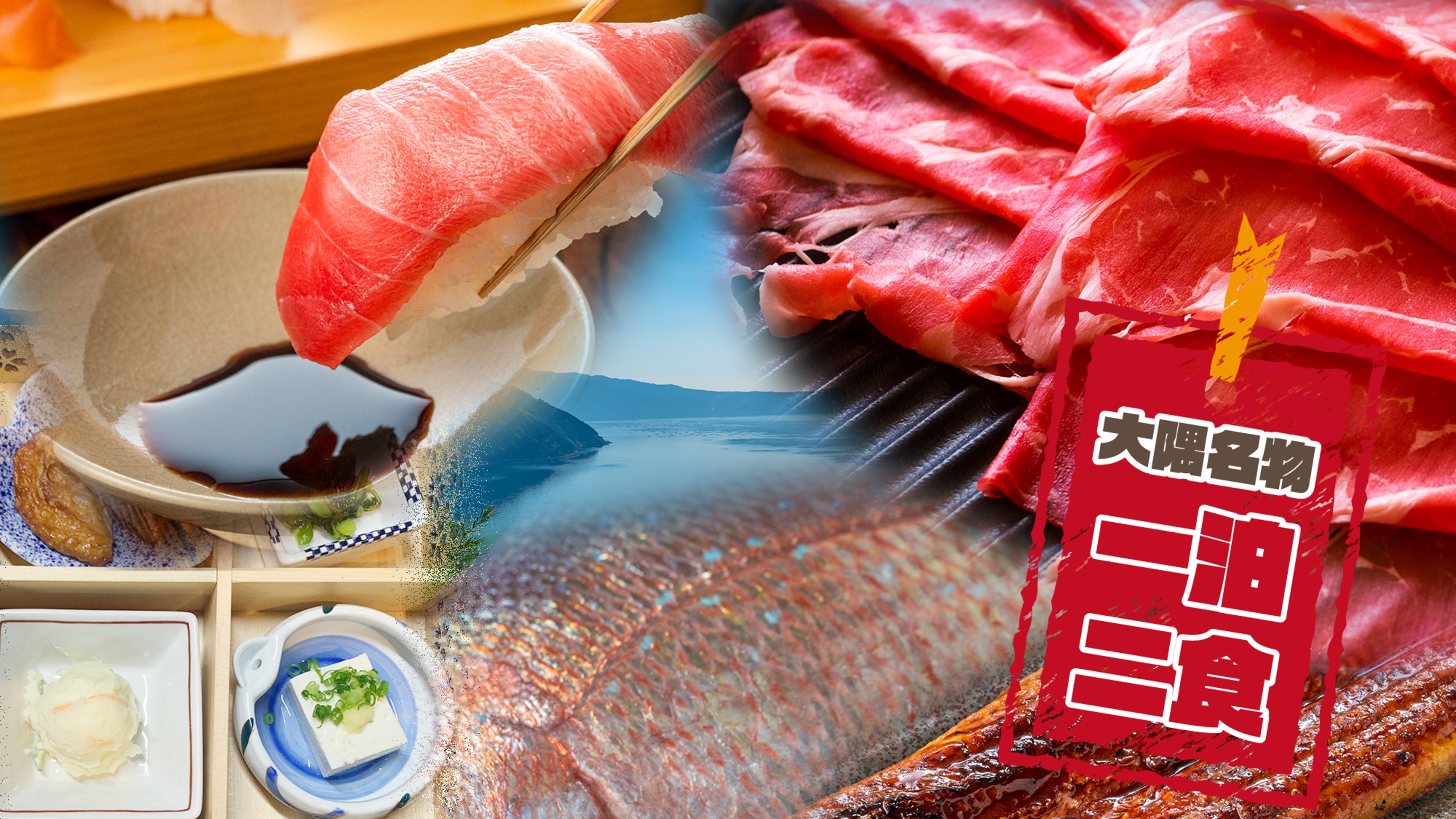 【大隅半島グルメプラン】