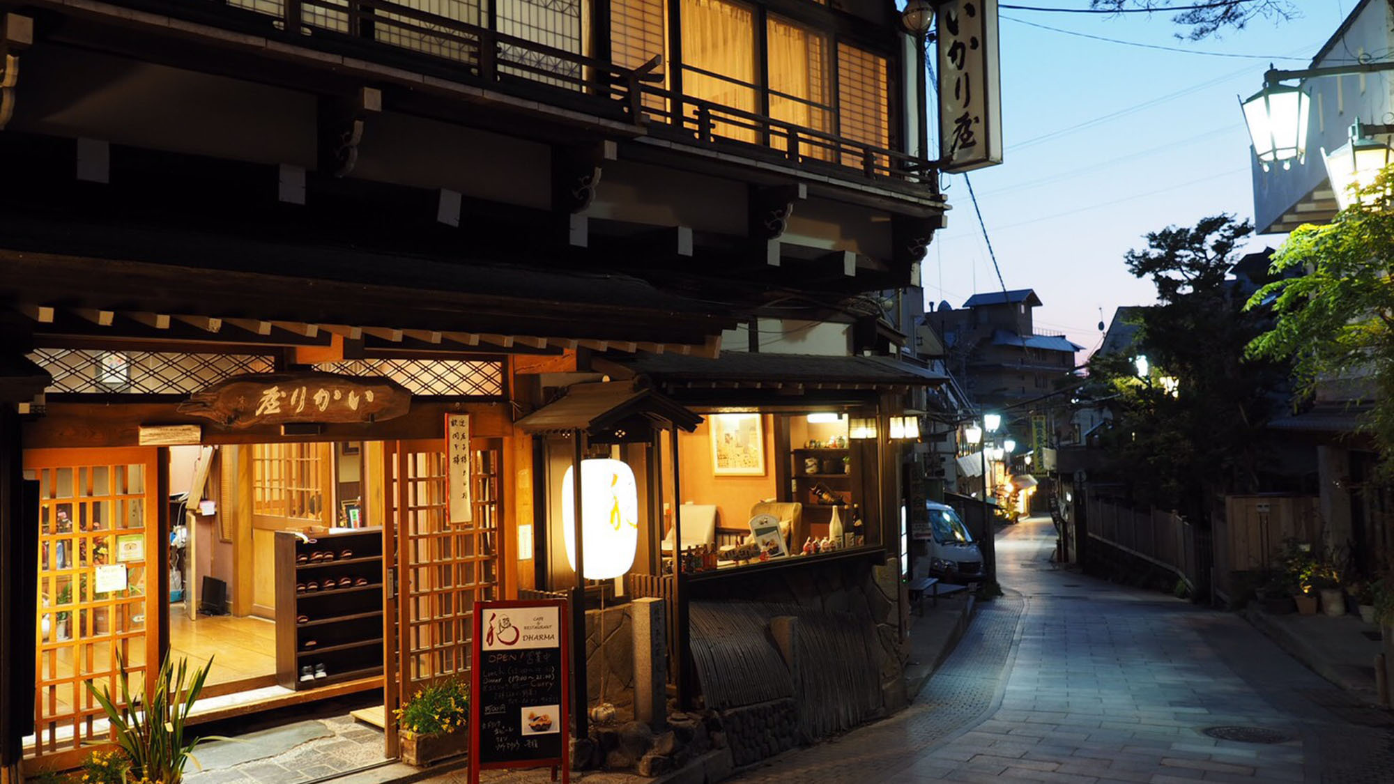 渋温泉 いかり屋旅館 宿泊プラン一覧 楽天トラベル