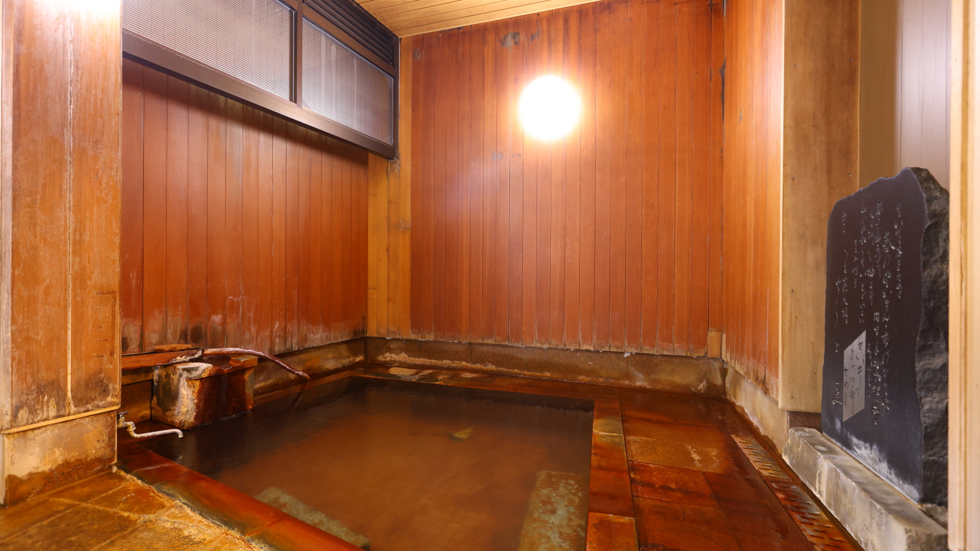 【内湯】身体の芯まで温まり旅の疲れをほぐします