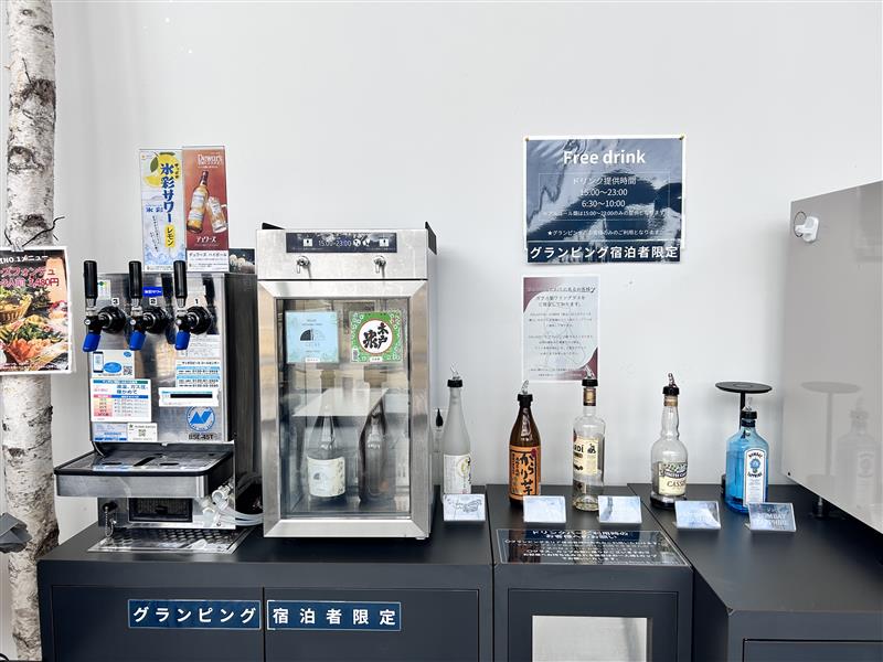 フリードリンク・アルコールバー