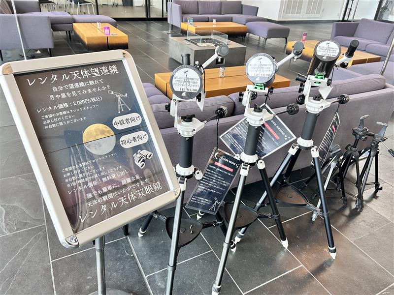 レンタル望遠鏡･双眼鏡