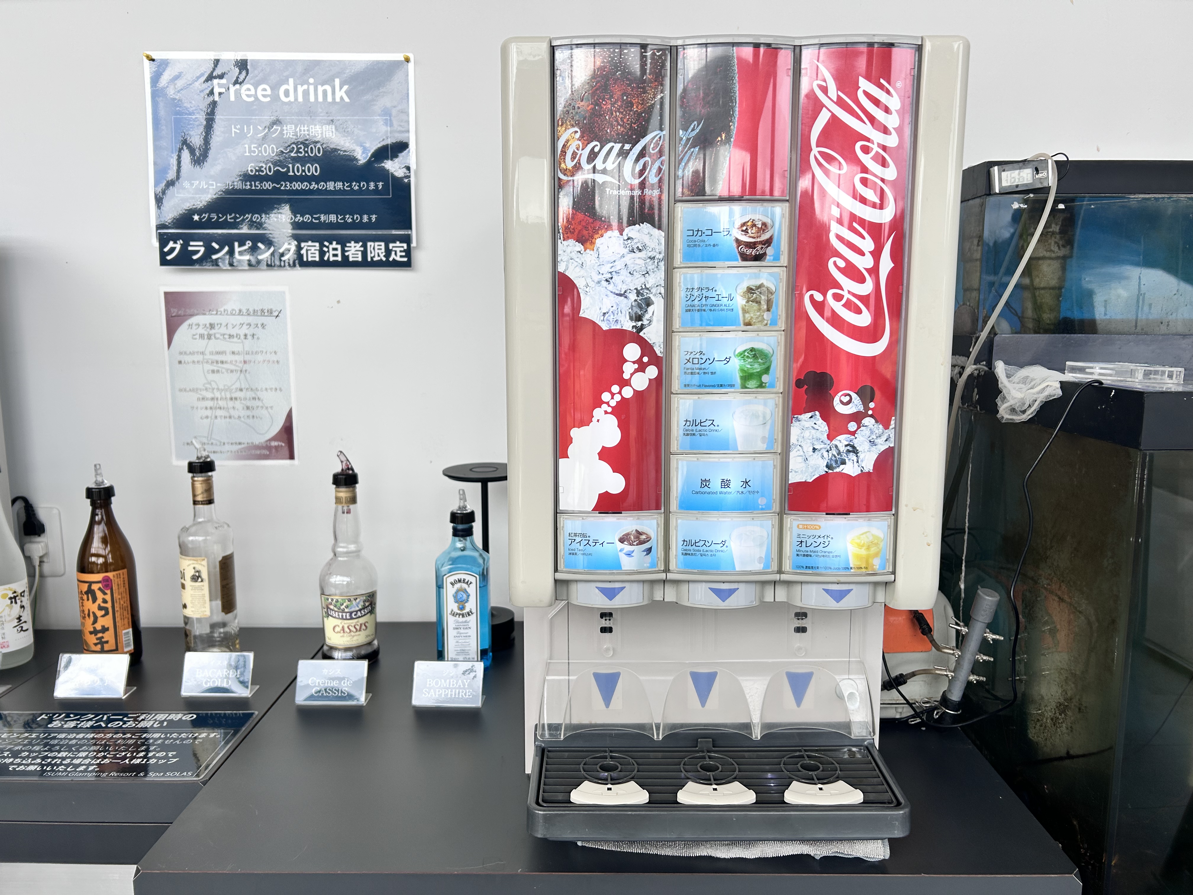 フリードリンク・アルコールバー