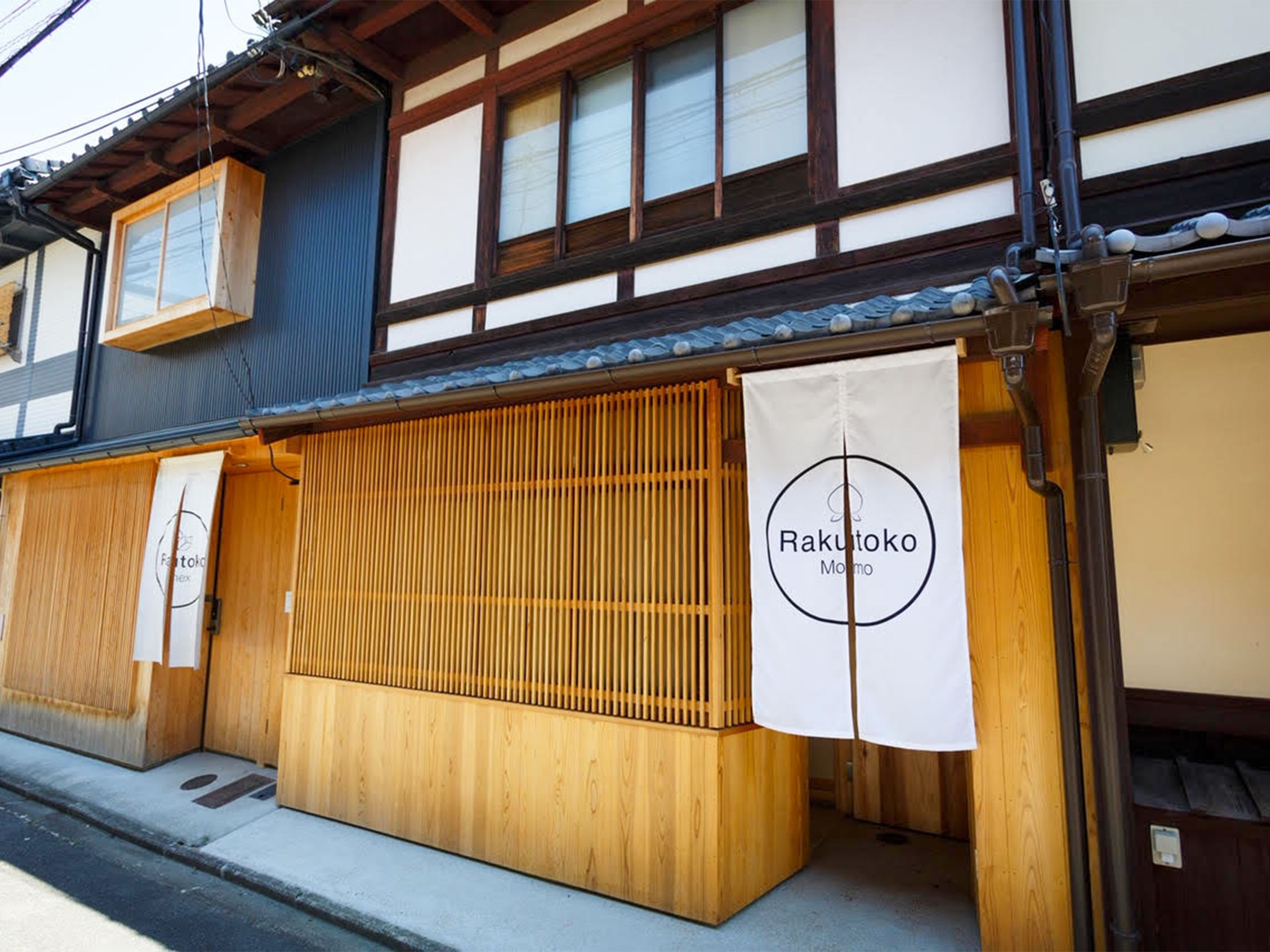 ・外観　フルリノベーションされた京町家で「古と今」を体感