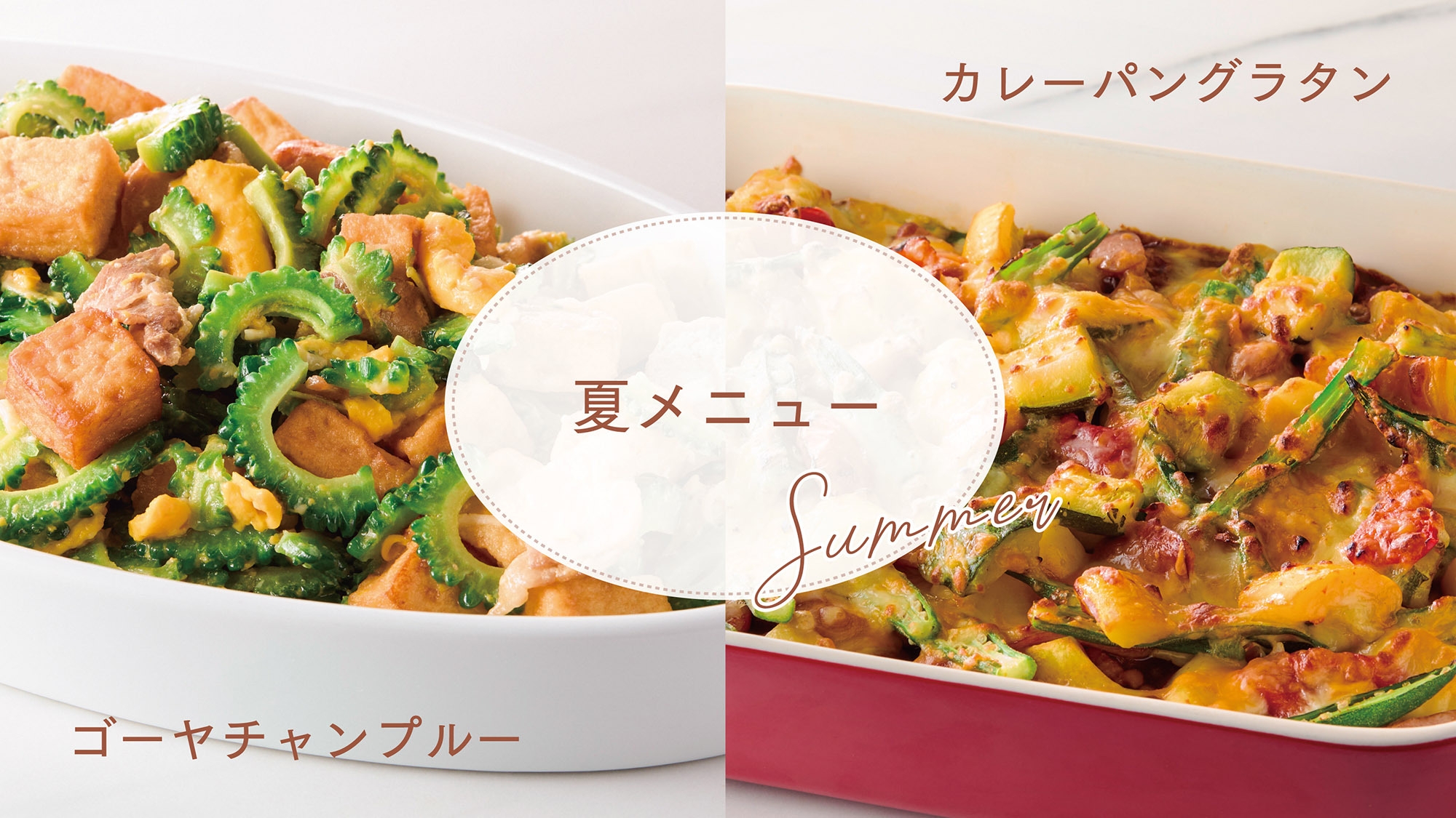 最大20％オフ！”食べ合わせ”を楽しむ初夏の朝食プラン