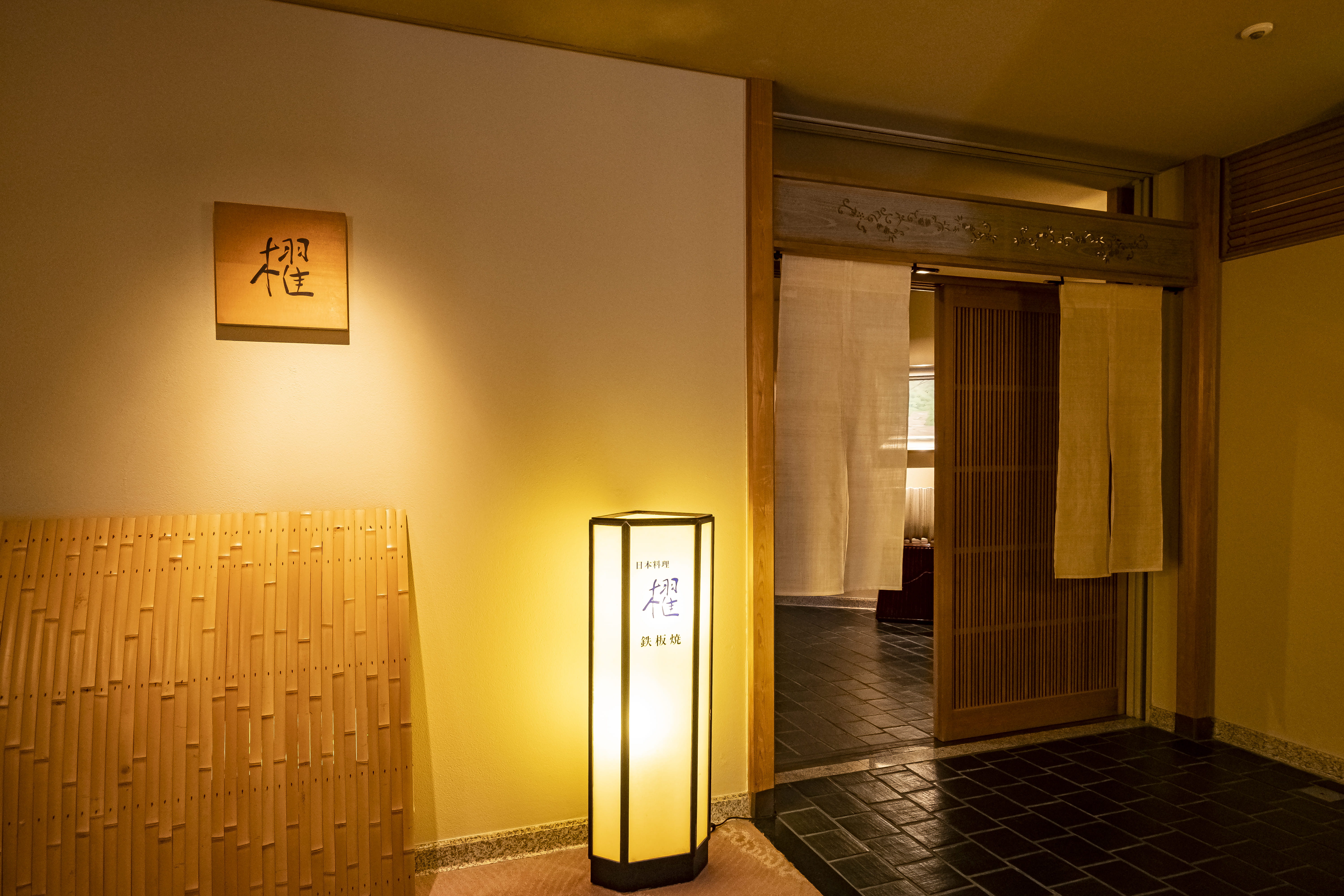 日本料理「櫂」