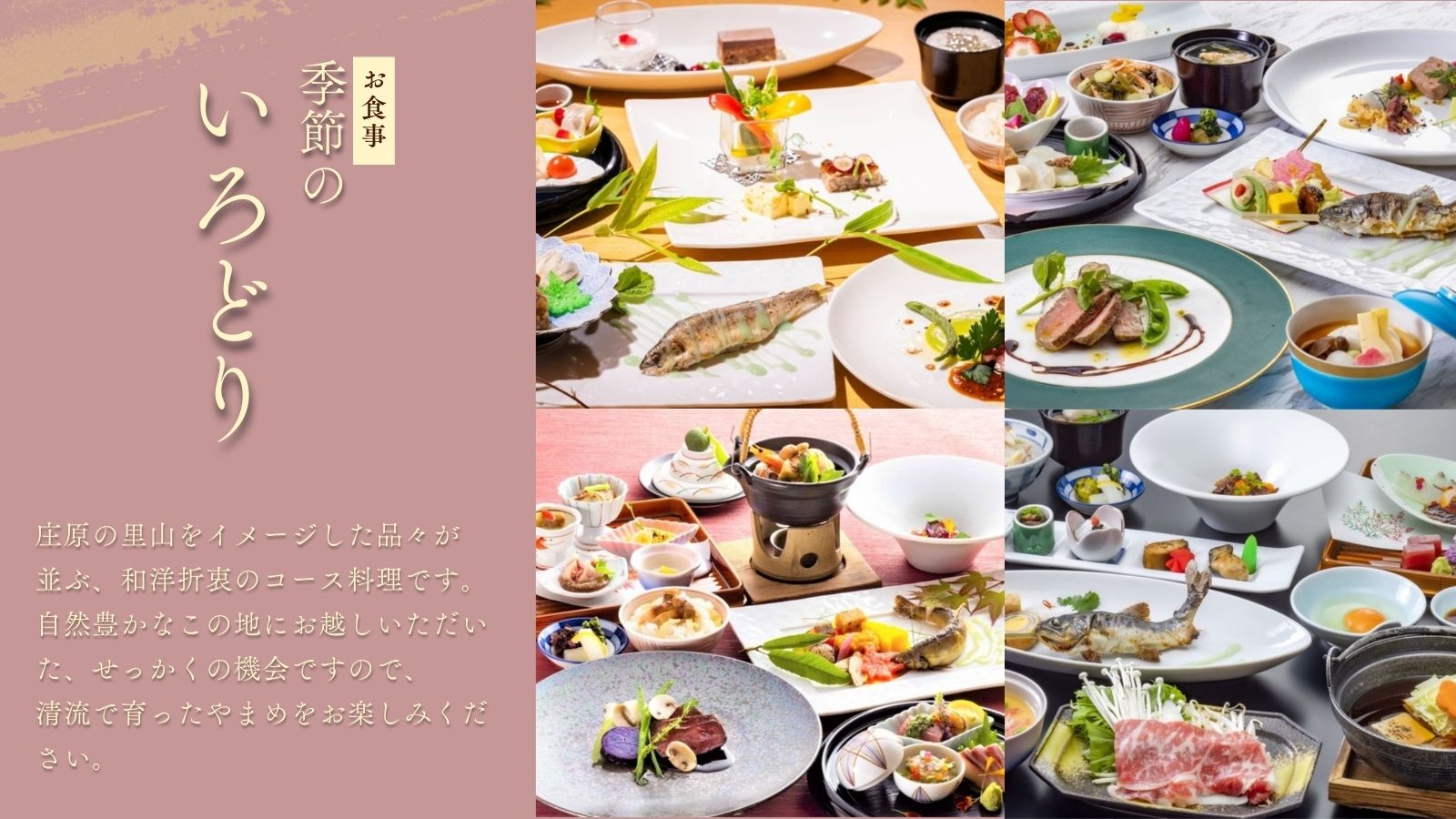 いろどりコース