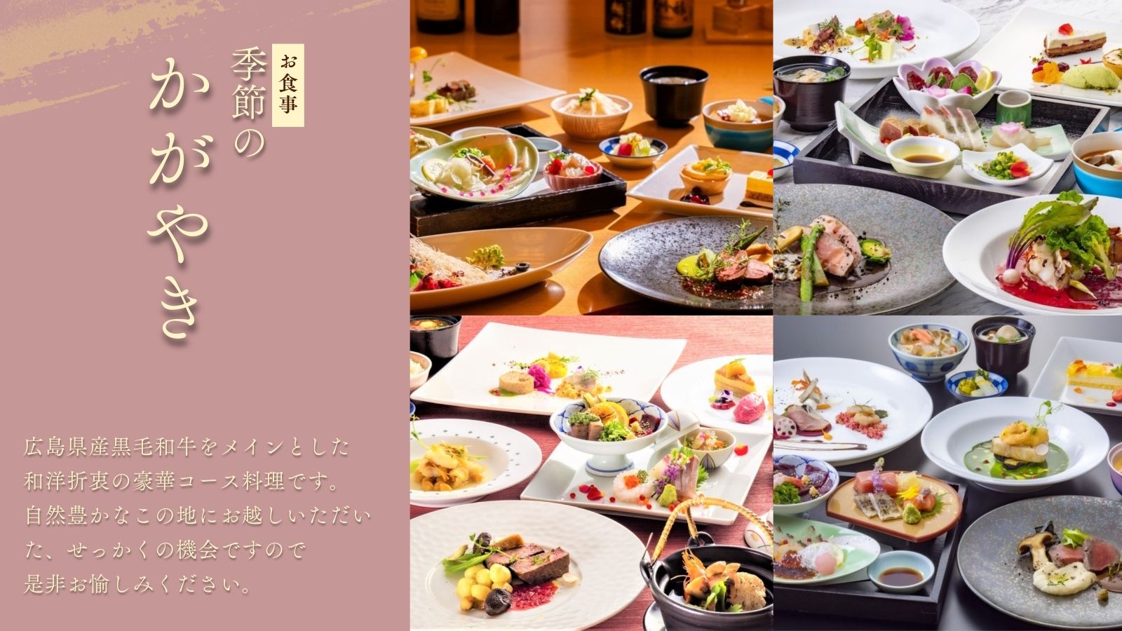 かがやきコース