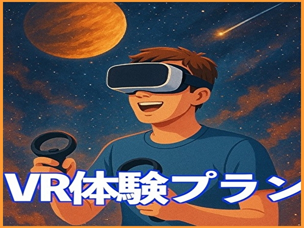 【VR体験】くつろぎ、仕事、遊び。非日常で楽しみ方は自由自在【Meta Quest 3S】