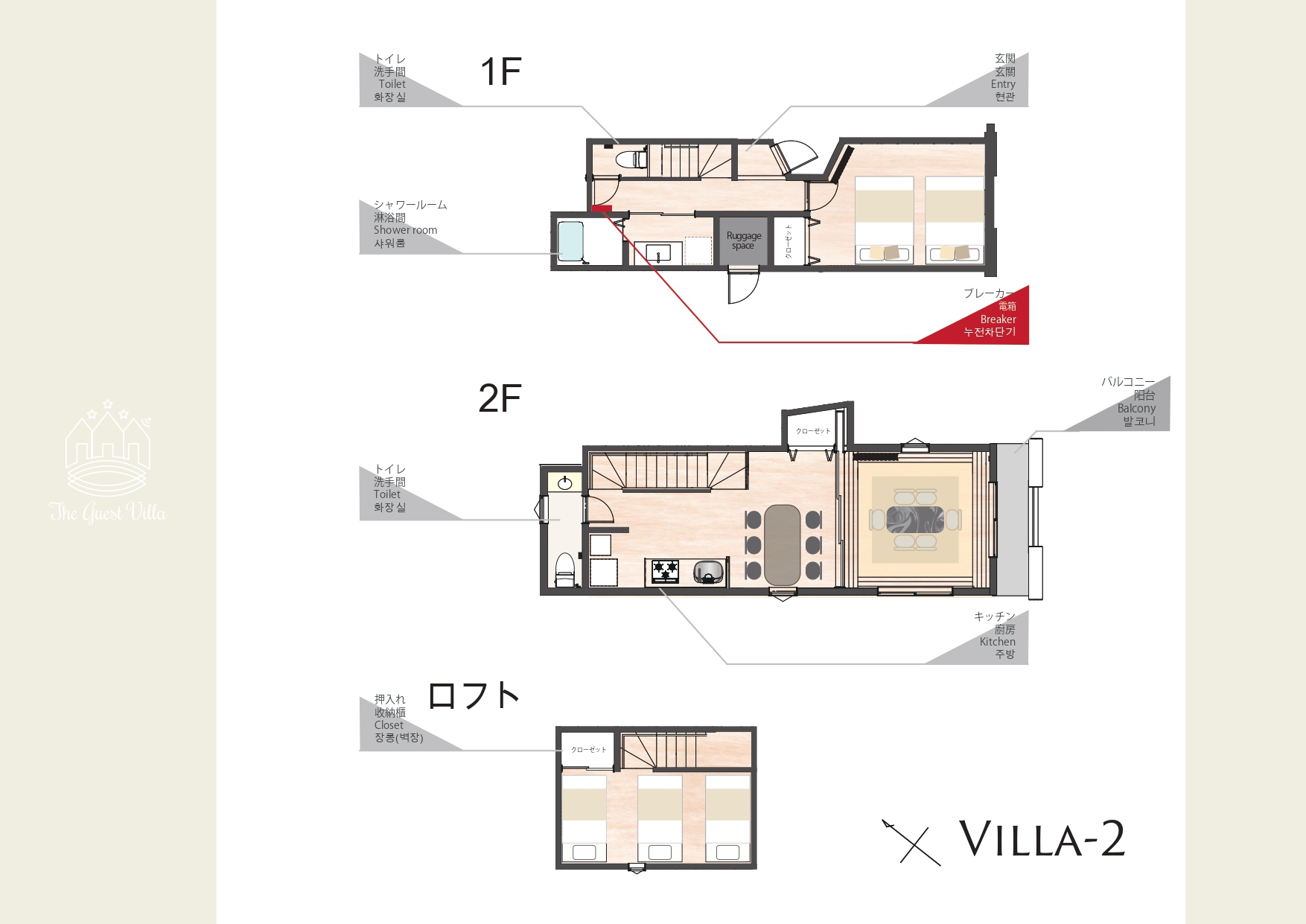 【4泊以上プラン】新築VILLA ｜箱根湯本6分｜ファミリー向け｜最大10名｜温泉クーポン｜V2