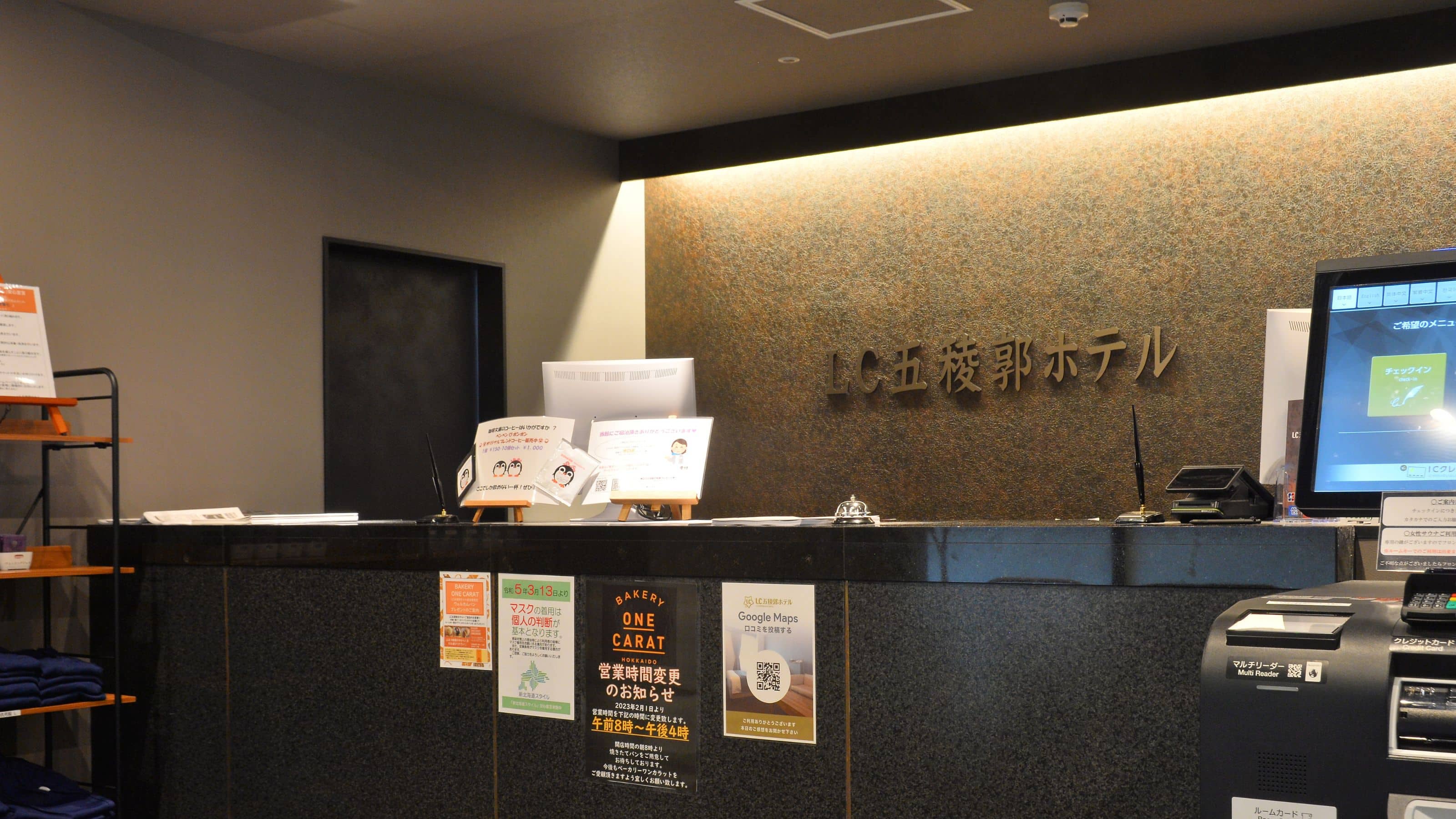 【本館2F】フロント