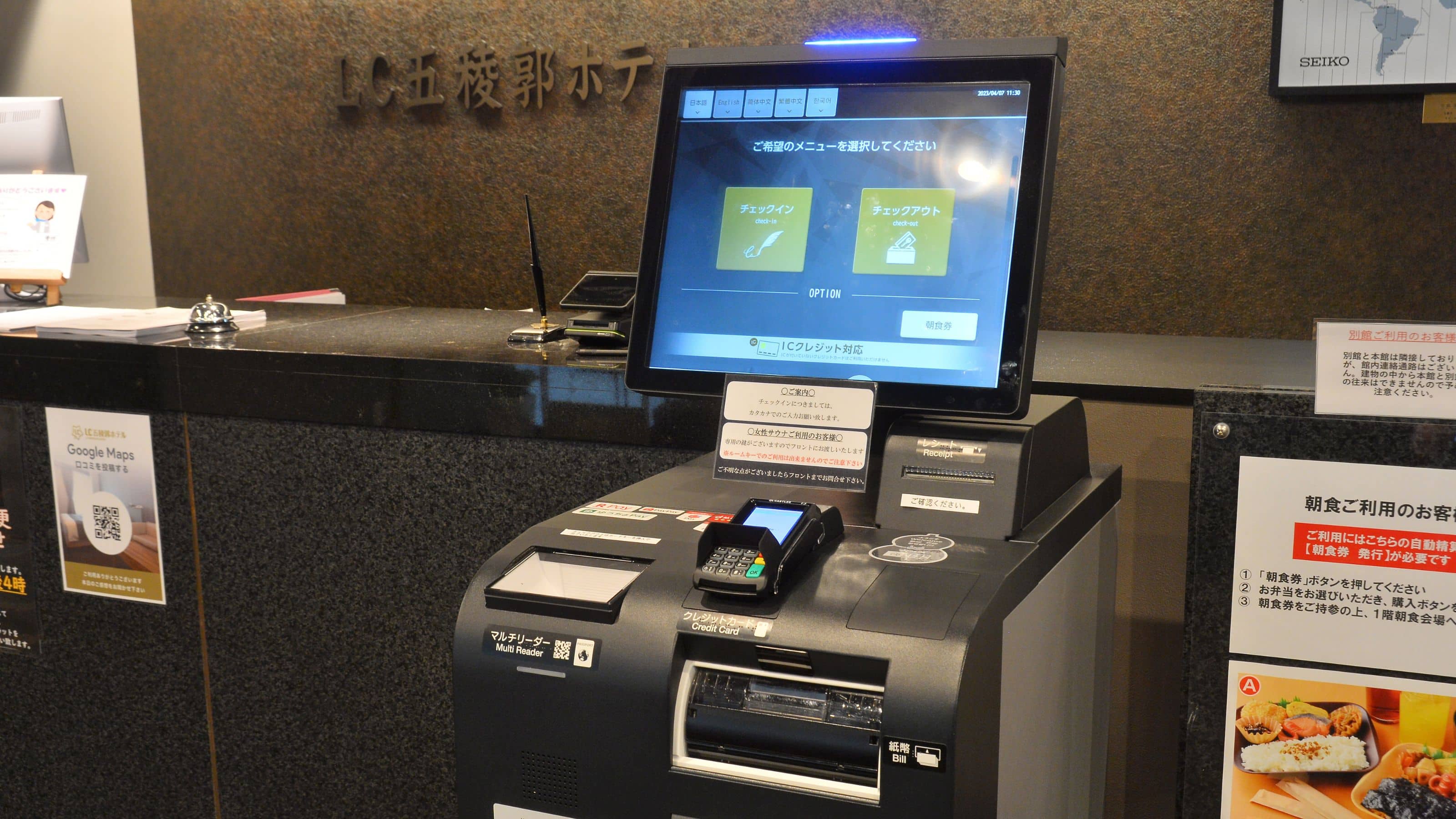 【本館2F】フロント