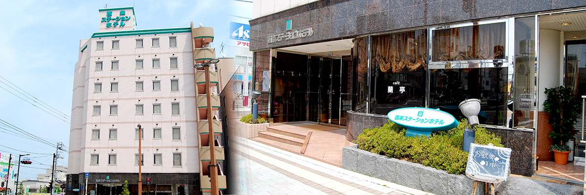 西条ステーションホテル 宿泊予約【楽天トラベル】