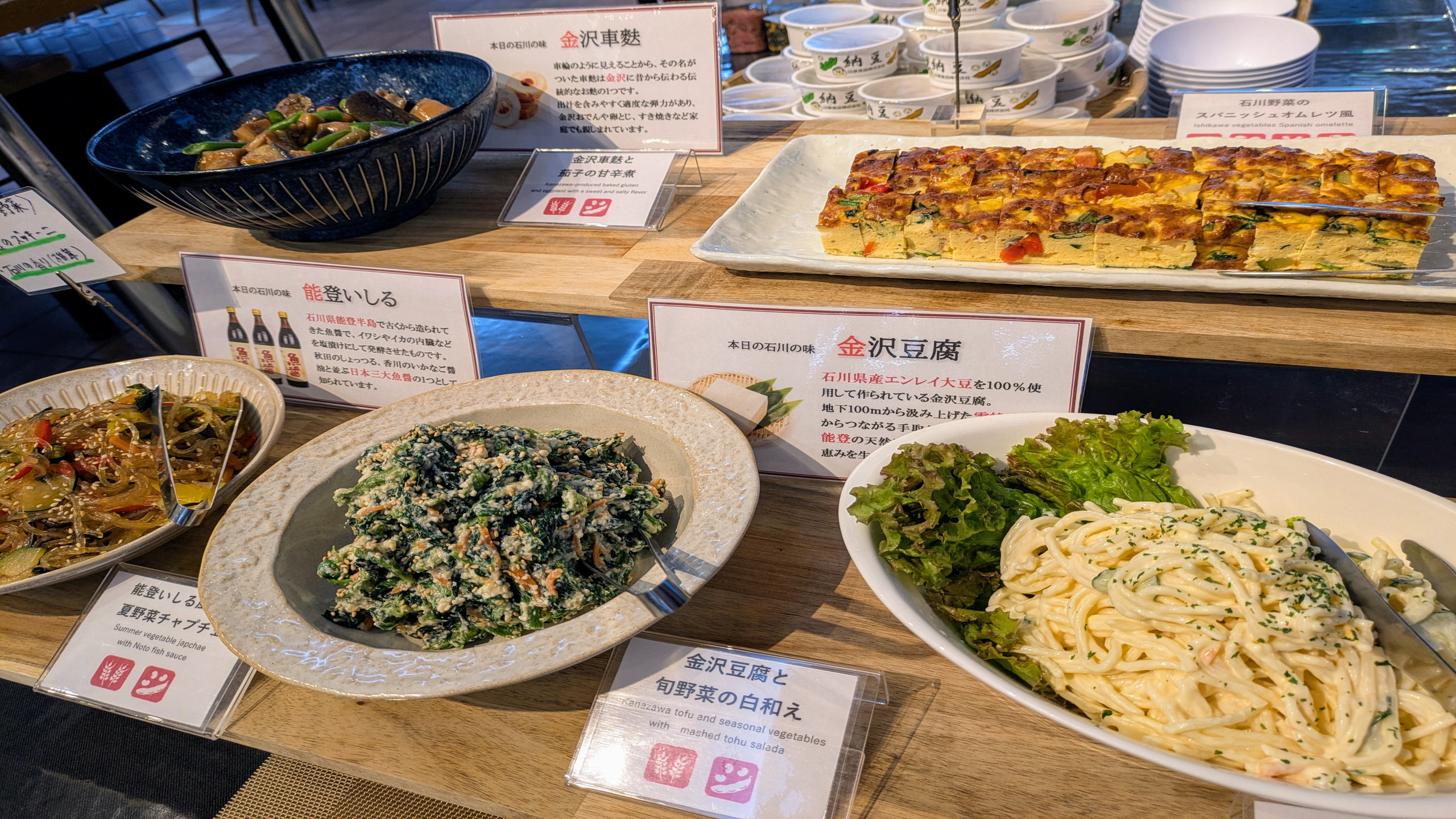 レストラン朝食　和惣菜