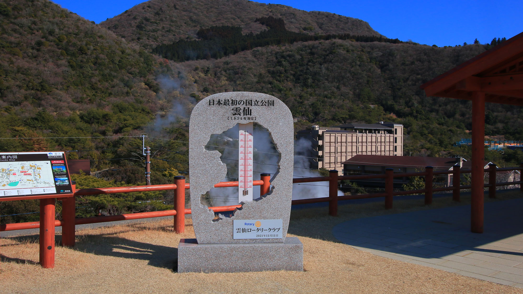 【雲仙国立公園】