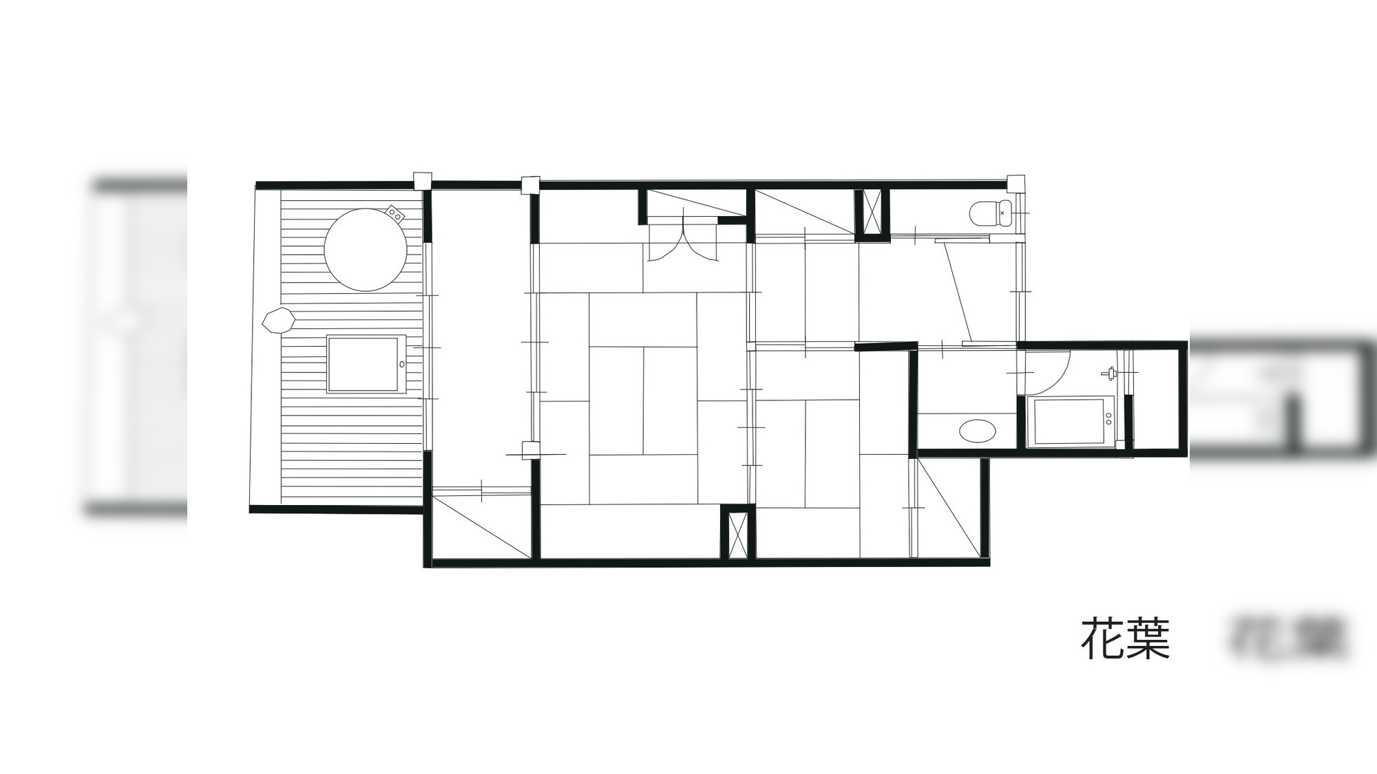 特別室「花葉」　間取り